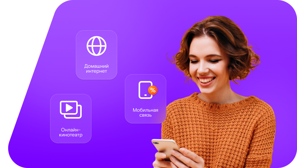 Промо-тарифы Ростелеком в&nbsp;сельский посёлок Берещино